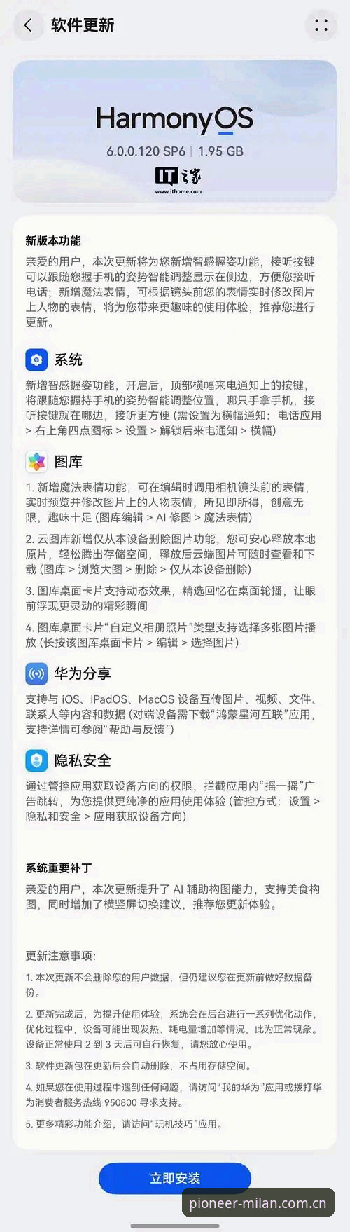 安卓平板风尚新篇中国区下载安装操作清单